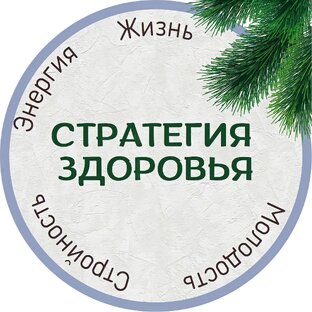Методы укрепления здоровья населения. Стратегии здоровья. Общественное здоровье и здравоохранение презентация. Стратегии здоровья. Здоровьеориентированной деятельности в образовательной среде.