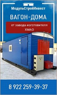 Статистика Дзен вагон дома бытовки "БЕРКУТ"  тел.+79222593937, от завода изготовителя ООО "МСИ"