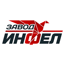 Завод ИНФЕЛ