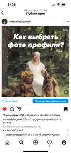 Статистика Дзен Любовь Дубровская