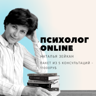 Статистика Дзен Страница психолога