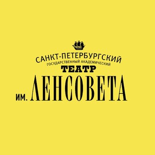 Статистика Дзен Театр им. Ленсовета