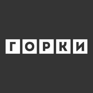 Статистика Дзен Торгово-развлекательный комплекс «ГОРКИ» 