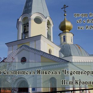 Статистика Дзен Храм Николая Чудотворца