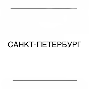 мероприятия
