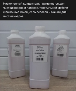 Средство для чистки пластика и сайдинга.