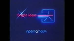 БРАЙТ АЙДИЪС 