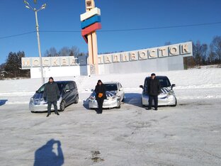 Поездка за тремя тачками во Владивосток 2022 год (зима).