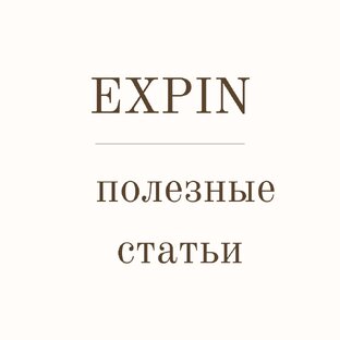 Полезные статьи