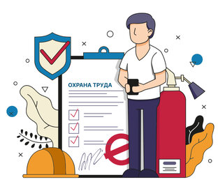 ОХРАНА ТРУДА