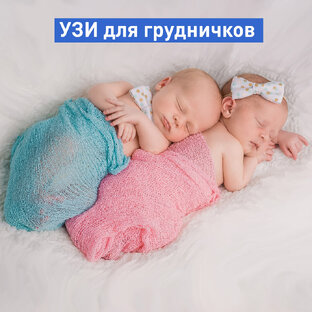 Детское здоровье