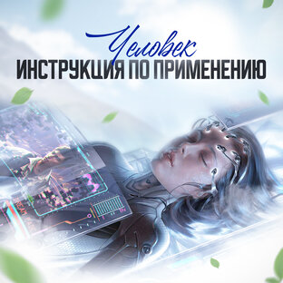 Нумерология