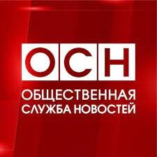 ОСН