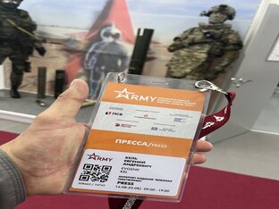 Форум «Армия-2023»