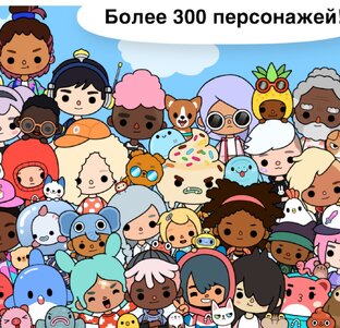 Тока бока