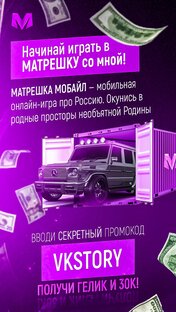 Матрешка