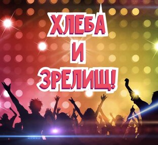 Погуляшки