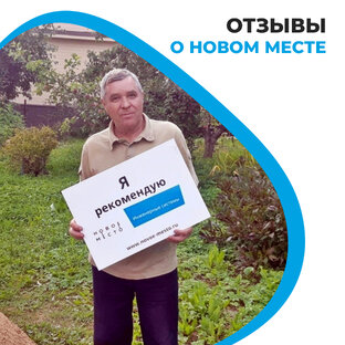 Отзывы наших клиентов