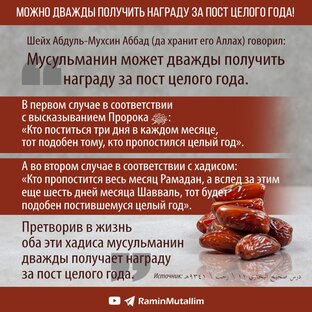 📌 Можно дважды получить награду.