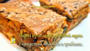 Несладкая выпечка без дрожжей!