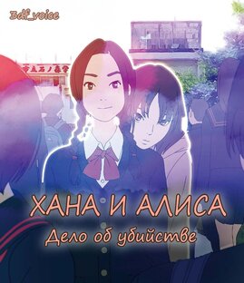 Понометражное аниме