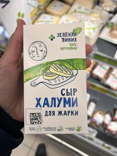 Какой сыр «Халуми» лучше? 