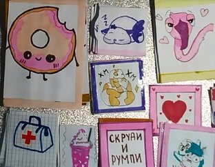 БС бумажные сюрпризы