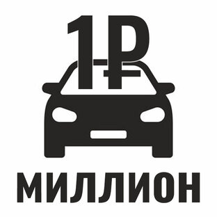 Приличный седан за миллион