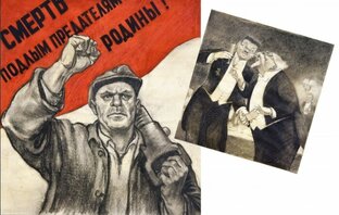 Первый день Бессмертия