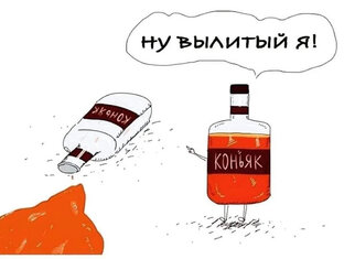 Коньяк, арманьяк, бренди...