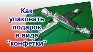 Новогодние Поделки
