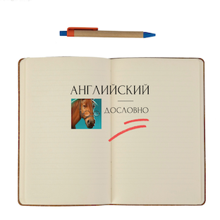 Посты про английские слова