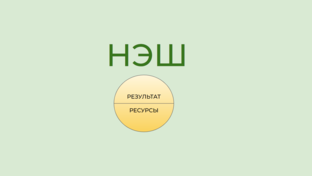 Работа в московской школе