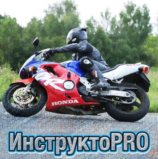 МОТОТРЕНИРОКИ
