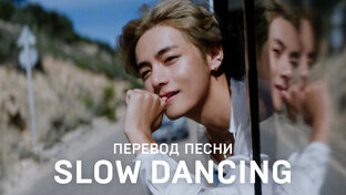 Переводы Песен