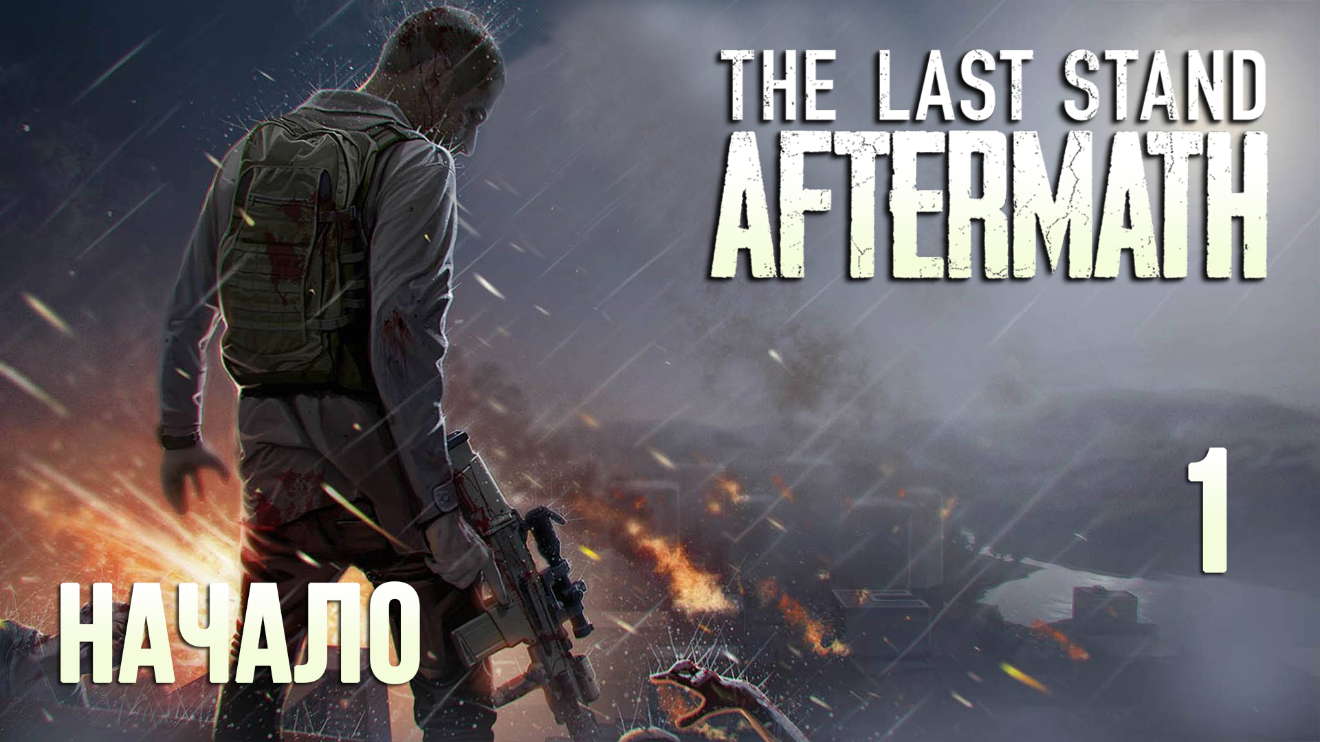The last stand aftermath steam фото 44