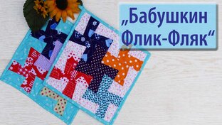 Прихватки