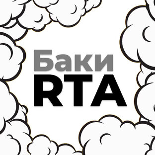 Баки (RTA)