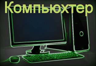 Мобильный мир