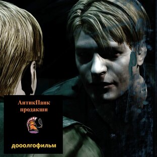 Silent Hill 2