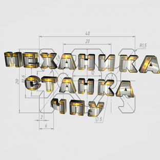 Кинематика станка ЧПУ