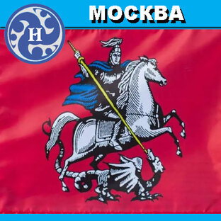 Москва