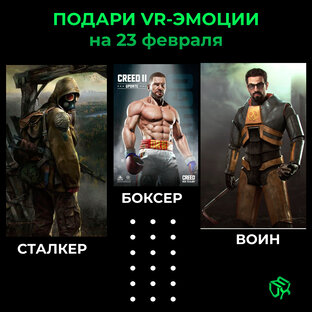 Что подарить на 23 февраля мужчине