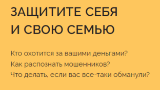 Уголок финансовой грамотности