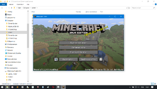 Майнкрафт