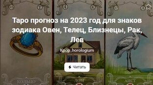 Таро расклады