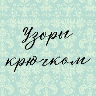 Новые рисунки полотна