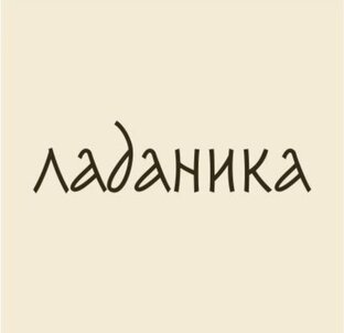 Ладаника