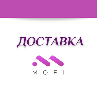 О доставке
