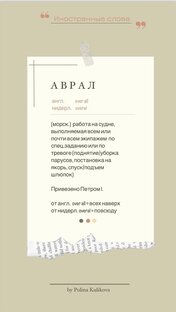 Оказывается, это немецкие слова!